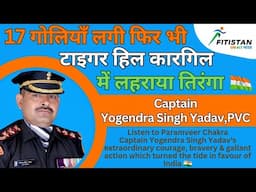 How Paramveer Chakra Yogendra Yadav fought with Pakistani Army in Kargil War| Fitistan-Ek Fit Bharat