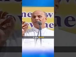 तुमच्या जीवनाच भलं आणि वाटोळं करण्याचे सामर्थ्य ह्यात आहे... | Satguru Shri Wamanrao Pai #shorts