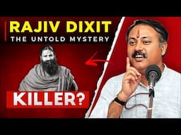 बाबा रामदेव और राजीव दीक्षित के बीच क्या हुआ था? |मौत एक हादसा थी या साज़िश? | पूरा सच जानिए