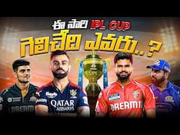Who Will WIN this IPL 2025 |Playoff Teams Complete Analysis|RCB vs PBKS|TATA IPL 2025 @KrazyTony