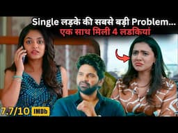 What Happen if Four Girls Came into Single Boy Life 💥🤯⁉️⚠️ | South Movie Explained in Hindi