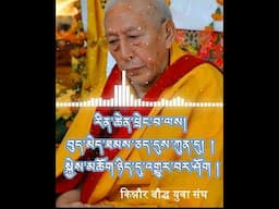 བུད་མེད་སྐྱེས་པར་འགྱུར་བའི་སྨོན་ལམ་གྱི་དོན། ༸སྐྱབས་རྗེ་ཟམ་གདོང་རིན་པོ་ཆེ།