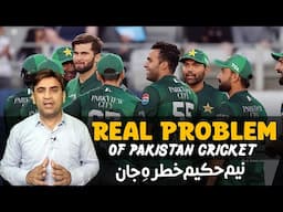 The real problem of Pakistan cricket | How PAK cricket can grow