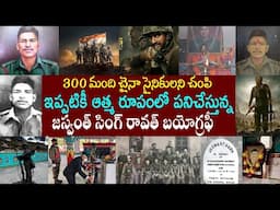 Indian Soldier Jaswant Singh Biography | 72 Hours: Martyr Who Never Died