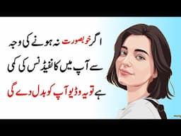 How to Love Yourself and be Confident | khud se pyar kaise kare