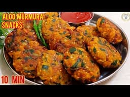 Instant Murmura Aloo Snacks Recipe|10 Min Tasty Potato Nashta|Crispy Murmura Snacks|Breakfast Recipe