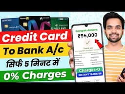 Credit Card To Bank Account Money Transfer - How To Transfer Money From Credit Card To Bank Account