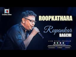 Roopkathara I Aparajita Tumi I Shantanu Moitra I Love Song I Movie Song I Rupankar Live On Concert