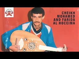 Yema Tharoubi | Cheikh Mohamed & Farida Al Hoceima (Official Audio)