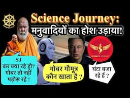 🔥AI Grok, Science Journey : घंटा बजाने वाले मनुवादियों को दिया मुंहतोड़ जबाब 🔥🔥Live Debate🔥🔥