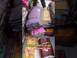 सबसे सस्ते थान वाले सूट | Than Wale Suit | Than Kapda Wholesale Market | Lump Suit | Cotton Suit