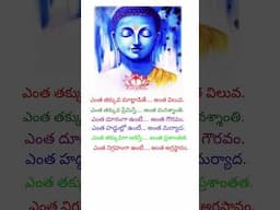 Telugu motivational quotes, Telugu quotes,#shortvideos #teluguquotes .