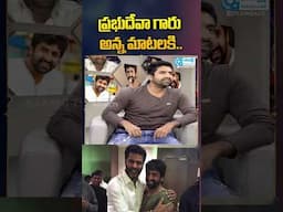 Sekhar Master about Chiranjeevi #prabhudeva #chiranjeevi #trending #ytshorts #viralvideo #viral