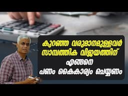 Money Management Tips for Low-Income Earners | Achieve Financial Success on Any Budget!