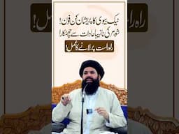 Shohar Ki Harkaat | Pershan Khawateen Ke Liye Taqatwar Amal #ubqari