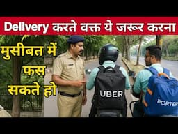 Porter Bike Delivery या कोई भी पार्सल Delivery करते हो तो रहो सावधान || VSK Vlogs