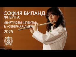 Master class by Sofia Viland at the International Flute and Harp Music Festival in Mariinsky-2