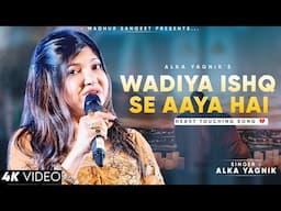 Wadiye Ishq Se Aaya Hai Mera Shahzada - Alka Yagnik | Nadeem Shravan | Alka Yagnik Hits Songs