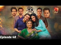 Pyari Nimmo Episode 48 | Hira Khan - Haris Waheed - Asim Mehmood - Erum Akhter | Geo Kahani
