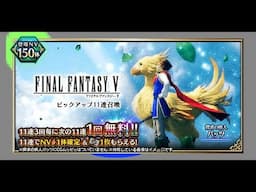 [JP] All in for Bartz