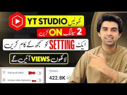 📢Yt Studio Main Jaise 2 Setting ON Rakhyn Gy 🔛 Subscribers & Views Jaldi Barhyn Gy🔥 Channel Grow 📈