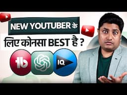 Best YouTube SEO Tool 2025 – TubeBuddy, VidIQ or ChatGPT? | YouTube SEO 2025