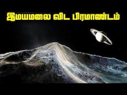 இமயமலையை மிஞ்சும் பிரமாண்டம் - Saturn Iapetus Moon
