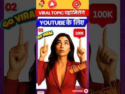 Viral Topic kaise pata kare | youtube Video ke liye tranding Topic kaise pata  kare part 02