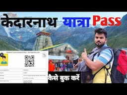 Kedarnath Registration 2025 l Chardham Yatra Registration l Kedarnath Registration Kaise Kare