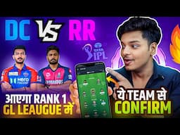 DC vs RR Dream11 Prediction 2025 | DC vs RR Dream11 Team | Dream11 Team Of Today Match | DC vs RR