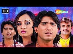 કોના પ્રેમની જીત થશે | ગુજરાતી રોમેન્ટિક અને એક્શન ફિલ્મ | Rajdeep Barot,Prinal Oberai,Vikram Thakor