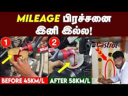 "Mileage ஏத்துற Tips இது தான்!🥶 | How to choose Engine oil | Bike tips | Engine Oil