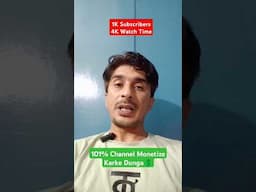 Subscribers and Watch Time Complete Monetize करके दूंगा | #shortvideo #azeemkagyan #azimkagyan