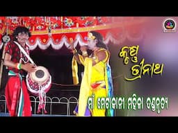 Trinatha Krushna // Maa Metakani Mahila Dandanrutya