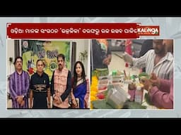 Raja festival organised by Utkalika in Saudi Arabia | Kalinga TV