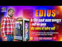 Best Budget Friendly PC for Video Editing 2025 | Budget 4K Video Editing PC Build | Play Edit