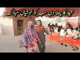 Eid ka pahla din sabko khushiyan Mubarak ||Village Eid ki Routine||Village Family Vlogs||Aayatvlogs