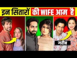 10 Bollywood Actors Who Married Common People! इन Bollywood Stars ने करी है साधारण व्यक्ति से शादी!
