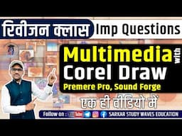 PGDCA2 - Multimedia with Corel Draw, Premiere Pro & Sound Forge | Imp Questions & Solutions 2025