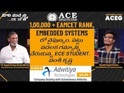 100K+ EAMCET Rank, Embedded systems లో నైపుణ్యం, పట్టు వదలక గమ్యాన్ని చేరుకున్న ECE Student వంశీ కృ