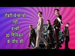 They Robbed the Clock... and Their Life Too | एक घडी क्या चुराई जान पड गई आफत में