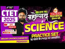 CTET Science 2025 | CTET July 2025 Science Class | CTET Science Paper 2 | CTET Science Kuldeep Sir