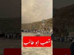 #hajj2025 #travelblog #usmantahirjappa #travel #makkahziyarat #makkah