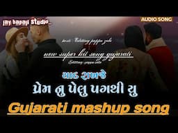 Gujarati Bewafa Chillout Mashup Song | Gujarati Chillout Mashup 2024 --jay bapaji studio