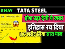 TATA Steel Share Latest News Today🟢tata steel stock analysis🟢tata steel latest news and update