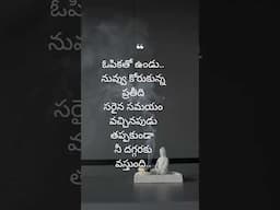 telugu motivational quotations