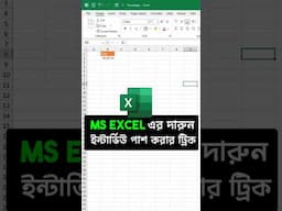 Auto-Write Dates in Excel | Excel Interview Trick #excel #exceltips