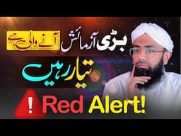 RED ALERT! Big Trouble is Coming | Azmaish or Sabar | Soban Attari | Allah ki taraf se Azmaish