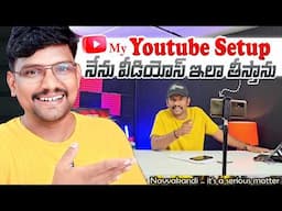 My YouTube Studio - నేను వీడియోస్ ఇలా తీస్తాను | Youtube Setup Tour 2025 | Youtube Tips 2025