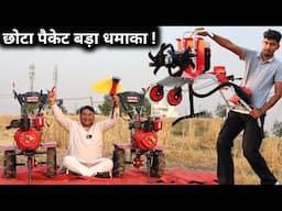 25000 Power Tiller बेचे पिछले साल तोड़ दिए सारे रिकॉर्ड | सबसे सस्ता Mini Power Tiller